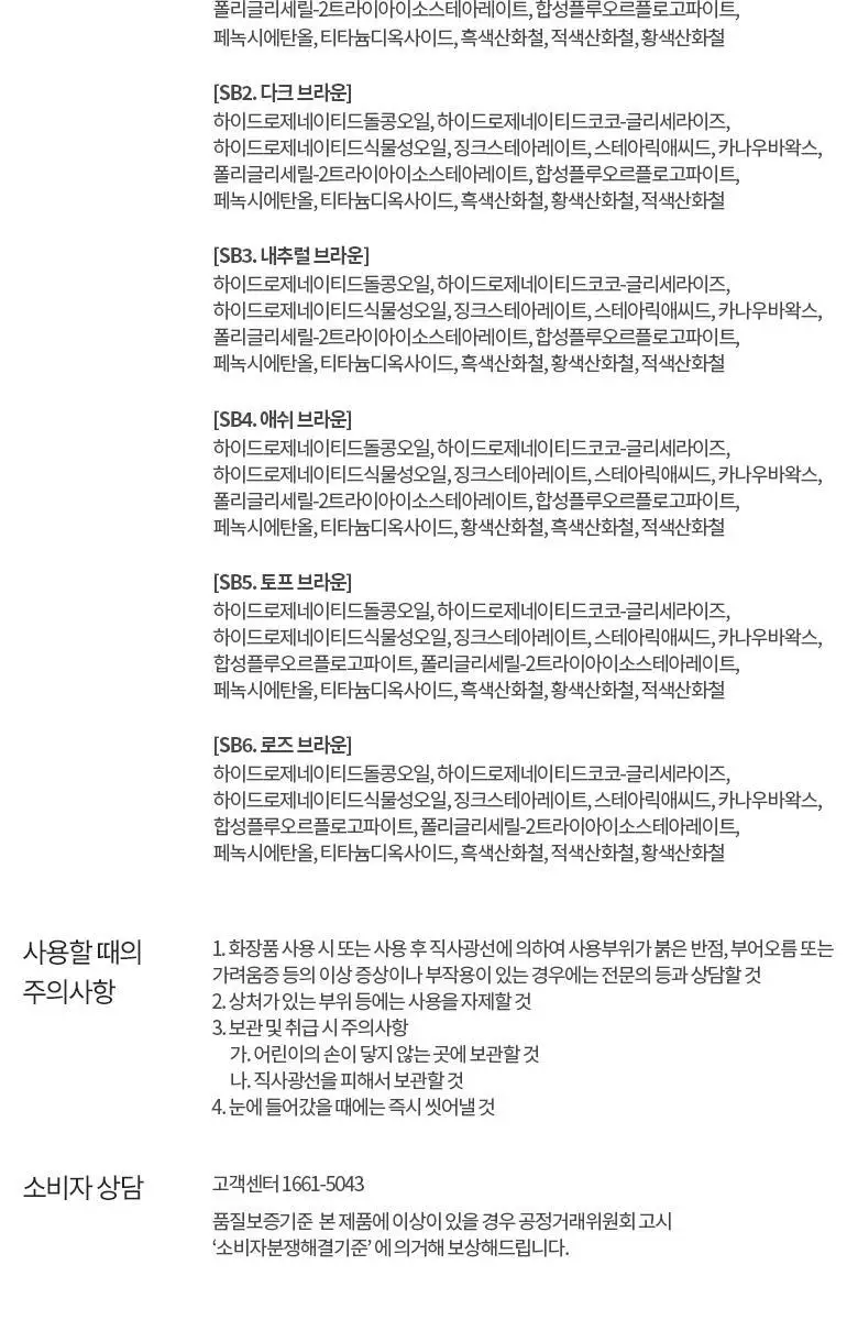 [NEW] 머지 더 퍼스트 스키니 브로우 펜슬 6종 상세페이지 16